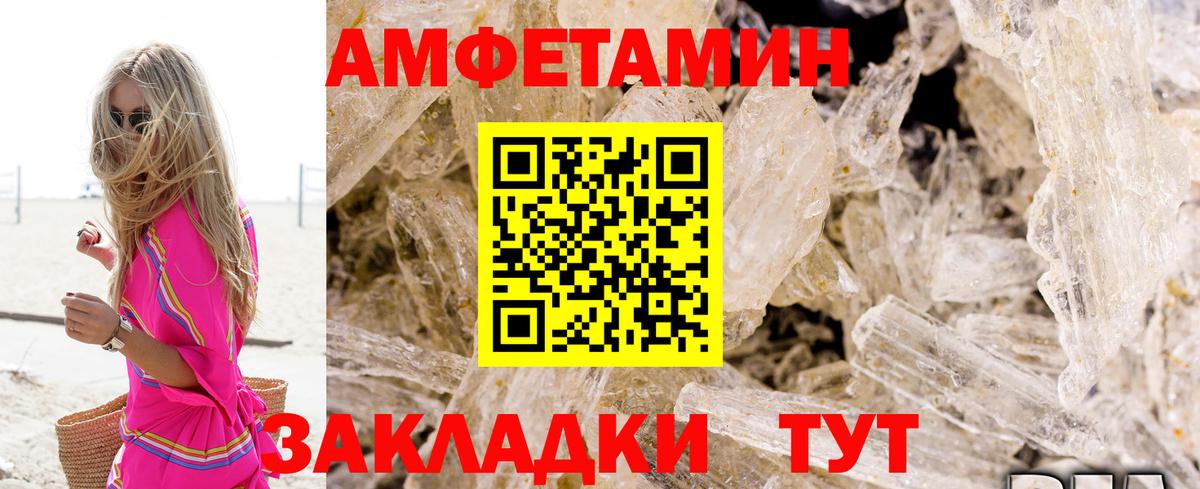 АМФ 98%  Вход с VPN  Amphetamine  Волоколамск 