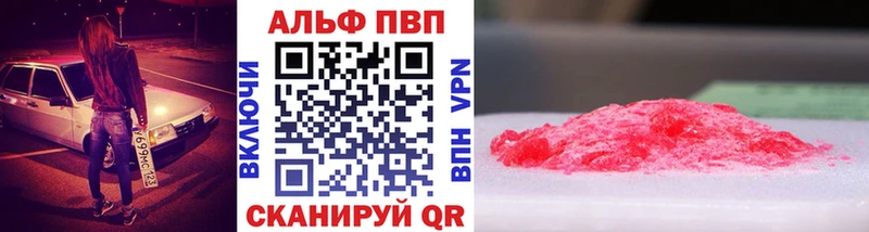 A PVP Crystall  наркотики  Волоколамск 