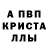 Alpha PVP СК КРИС falkonet 554