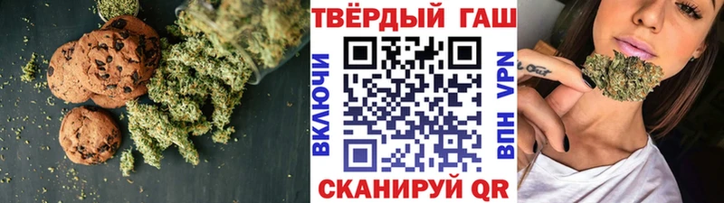 Печенье с ТГК марихуана  Волоколамск 