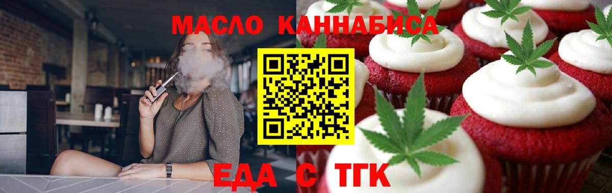 Волоколамск  Canna-Cookies марихуана  Вход с VPN 