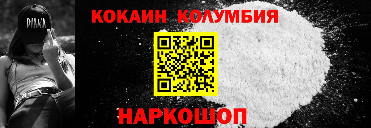 Волоколамск  Cocaine  Вход с VPN  Cocaine 98% 