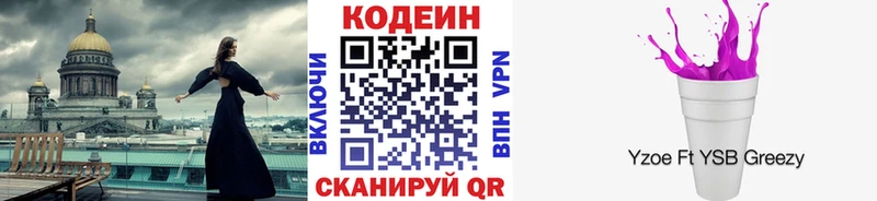 где продают   kraken рабочий сайт  Кодеин напиток Lean (лин)  Волоколамск 