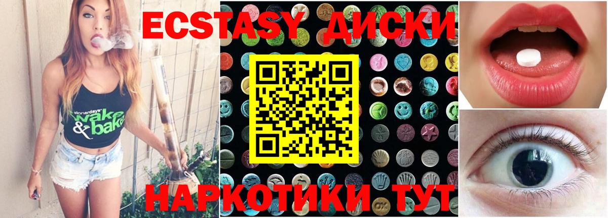 ЭКСТАЗИ Cube  ЭКСТАЗИ TESLA  Ecstasy  Волоколамск  Вход с VPN 