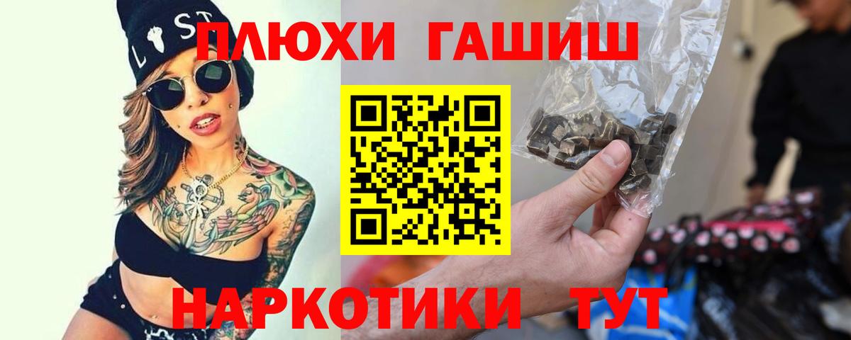 Волоколамск  ГАШ  Вход с VPN  ГАШИШ 40% ТГК 