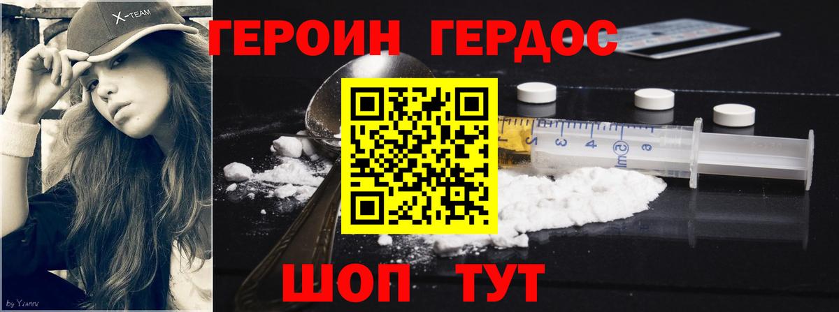 Героин афганец Волоколамск