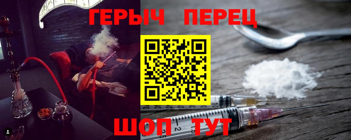Героин афганец  Вход с VPN  Волоколамск 