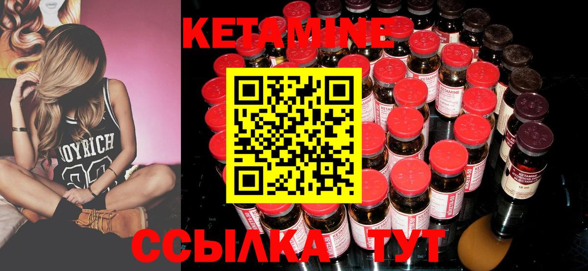 Кетамин VHQ  Вход с VPN  Волоколамск 