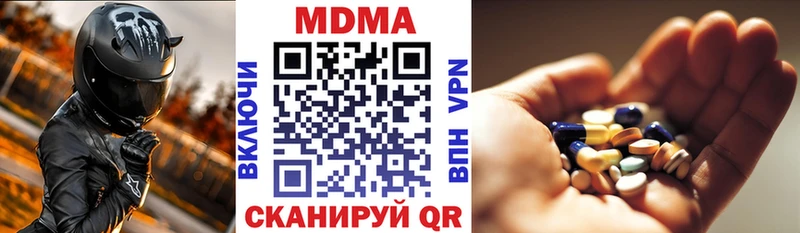 MDMA кристаллы Волоколамск