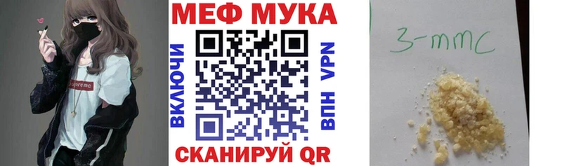 Меф мяу мяу  Волоколамск 