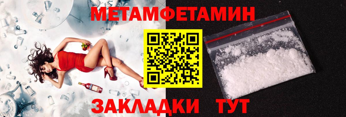 Метамфетамин Декстрометамфетамин 99.9% Волоколамск