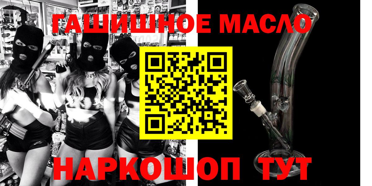 Дистиллят ТГК концентрат  где продают наркотики  Вход с VPN  Волоколамск  Дистиллят ТГК Wax 